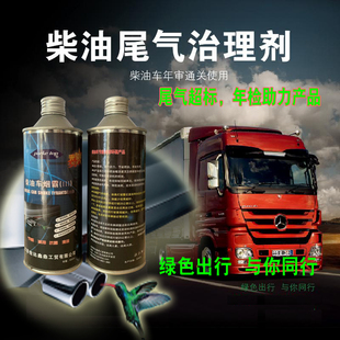 治理冒黑烟减排放柴油烟霸净化尾气检测消烟剂省燃油降排放省燃油