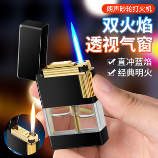 新款双火透明气仓直冲明火转换朗声可定制广告logo打火机直销