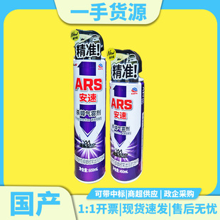安速杀蟑喷雾家用室内外灭蚊虫蟑螂杀虫气雾剂无味无香450/600ml