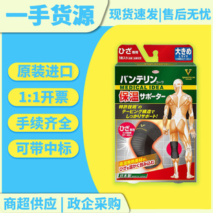 日本兴和护膝KOWA护膝保暖保温运动登山跑步防滑老寒腿护肘男女