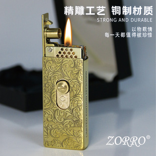 佐罗ZORRO升降铜雕刻煤油火机推拉点火Z739火柴盒厂家气体打火机