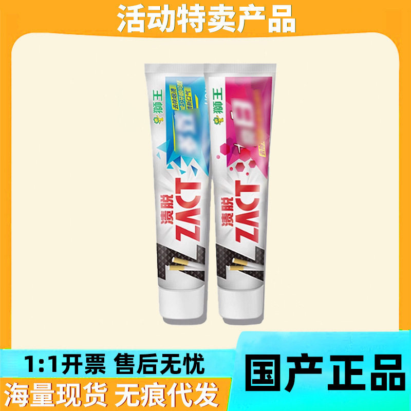 (特卖)狮王LION国产渍脱双效牙膏150g去烟渍去牙渍清新一般贸易