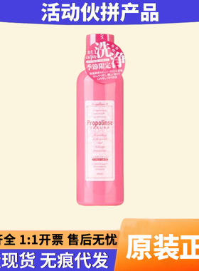 （伙拼）日本进口比那氏漱口水600ml直销清洁花香洗牙齿清洁护理