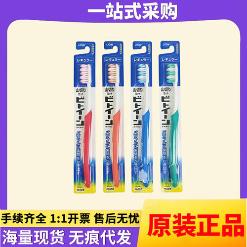 日本进口狮王山切牙刷清洁牙齿小中大头家用牙刷软毛高级牙刷