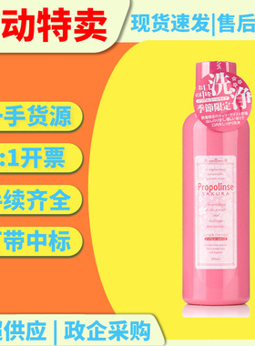 (特卖)日本进口比那氏樱花漱口水牙龈温和清洁护理口气清新600ml
