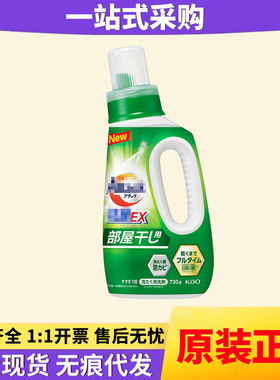 日本进口花王EX酵素洗衣液720g绿色家用去污渍消臭洁净