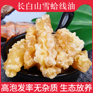 正宗长白山雪蛤油林蛙油蛤蟆油线油足干产地直发假一赔十50g