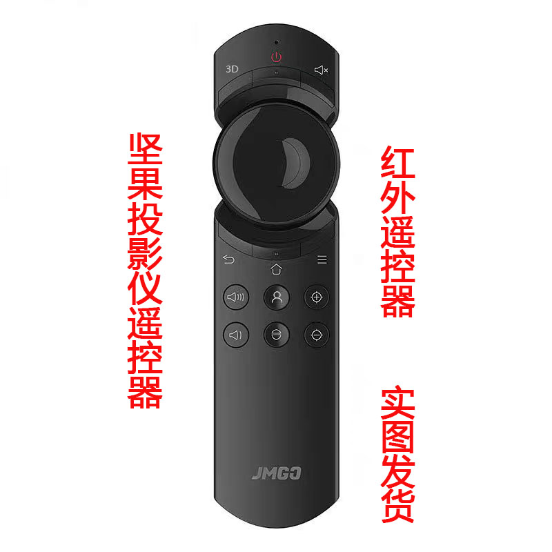 原装正品坚果投影仪遥控器P2 P3 H6 A6 J6S J7S J9 U1 S21 S3