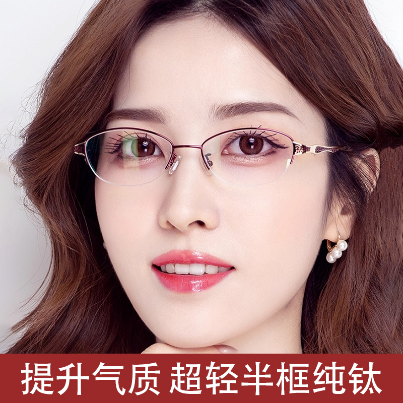超轻半框近视眼镜女防蓝光专业