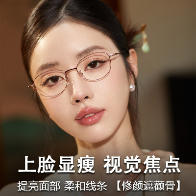 近视眼镜女可配度数超轻显瘦变色
