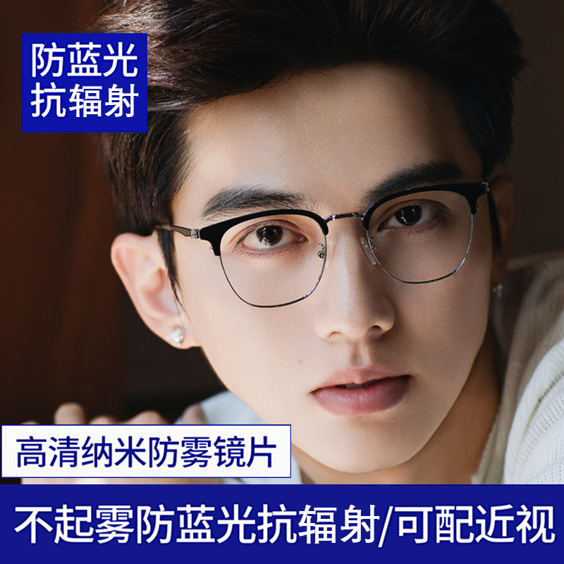 防雾近视眼镜男专业可配度数散光