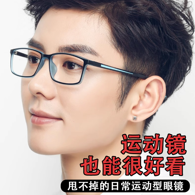 运动眼镜男可配度数防滑耳钩时尚