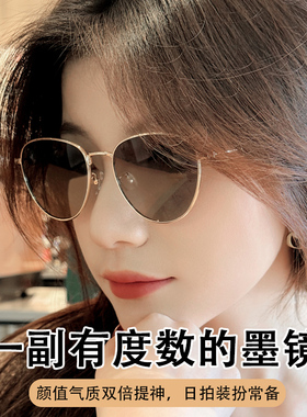 近视墨镜女款可配有度数散光太阳镜防晒防紫外线大脸显瘦开车专用