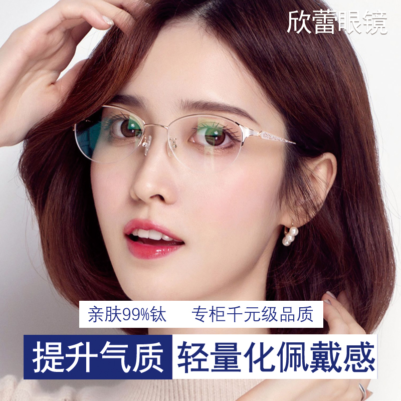 近视大脸变色眼镜女半框新款合金超轻优雅眼镜框女款防蓝光辐射潮