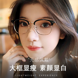 超轻眉线半框眼镜女近视可配度数防蓝光金丝素颜平光无度数显白男