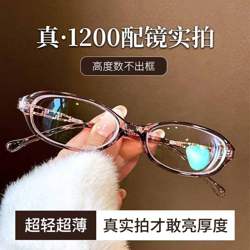 高度数近视眼镜女防蓝光辐射超轻小框小脸看手机电脑平光变色专用