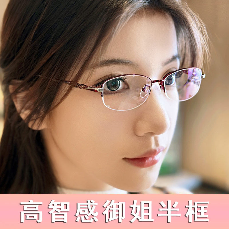半框近视眼镜女款可配度数超轻防蓝光商务小脸小框时尚素颜高级感