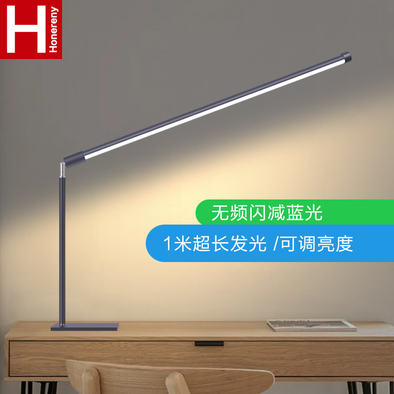 led书桌阅读台灯学习专用读书工作灯超亮智能大光源学生护眼台灯