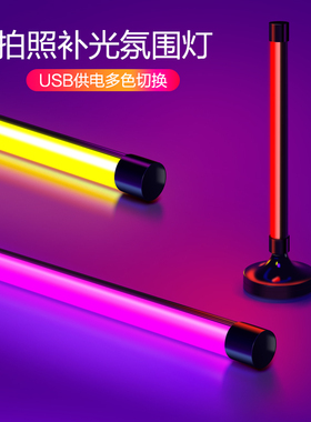 网红拍照氛围灯rgb七彩紫色灯光抖音自拍led直播美颜补光灯彩色