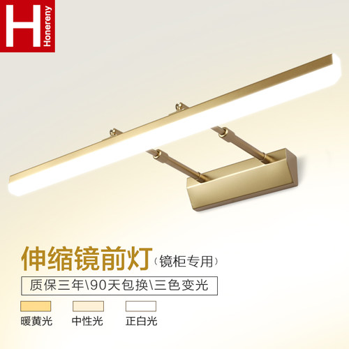 简约LED镜前灯可伸缩
