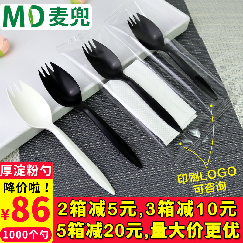 一次性叉勺一体单独立包装塑料外卖打包甜品勺水果捞勺子沙拉叉子图片