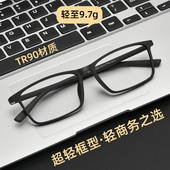 超轻TR90近视眼镜男款 可配度数专业网上配防蓝光丹阳黑色全框镜架