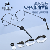 眼镜镜框运动防脱落防滑腿套眼睛架儿童防磨耳朵防过敏耳钩拖配件