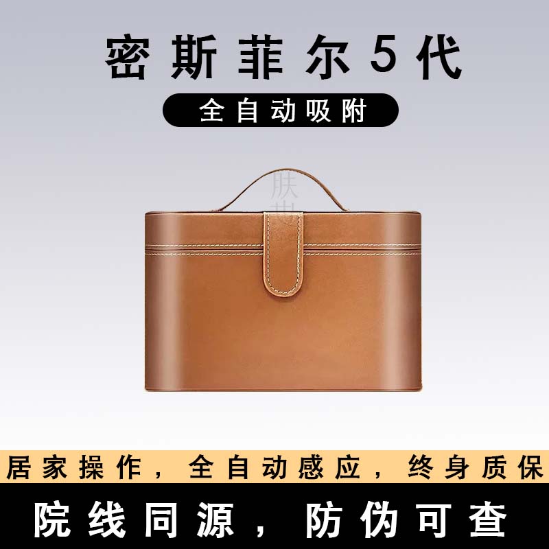 密斯菲尔MISFILL五代家用自打水光机盖章式全自动感应美容导入仪