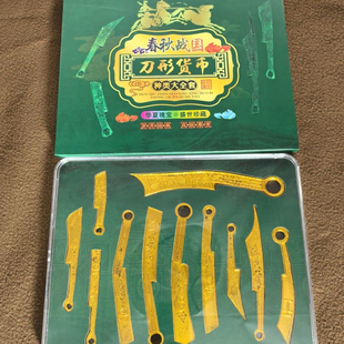 古玩钱币古钱币青铜收藏明刀仿古刀币王莽特价包邮先秦货币