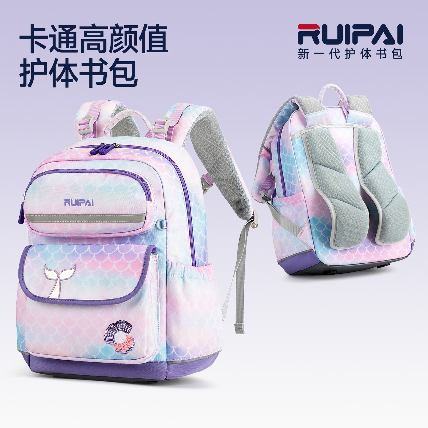【背部曲线贴合】小学生护脊书包图片