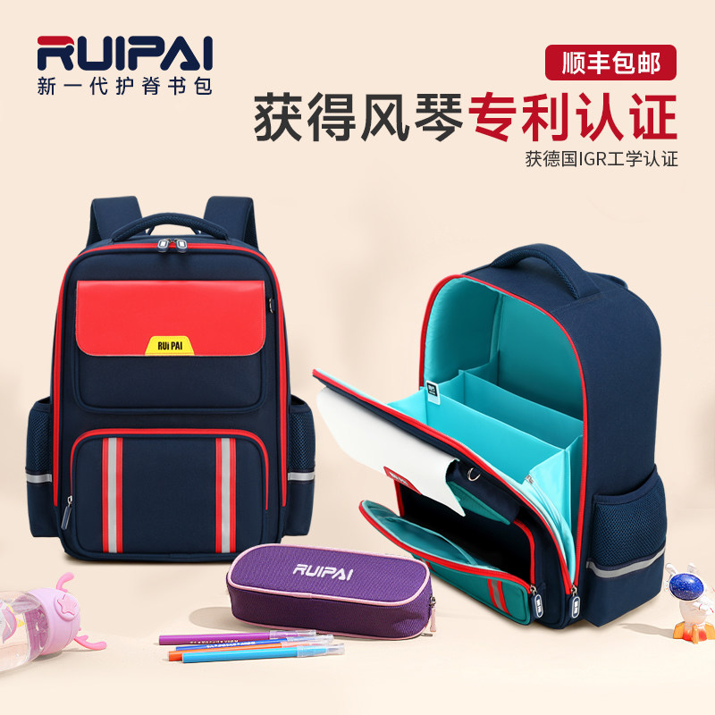 【瑞牌书包官方旗舰店】图片