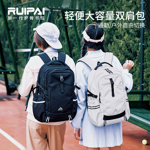 瑞牌初高中生减震防水双肩书包