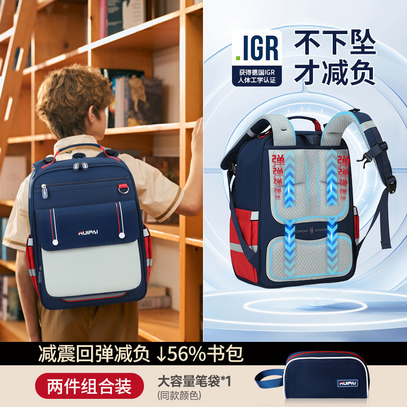 瑞牌1-6年级小学生书包男生女生图片