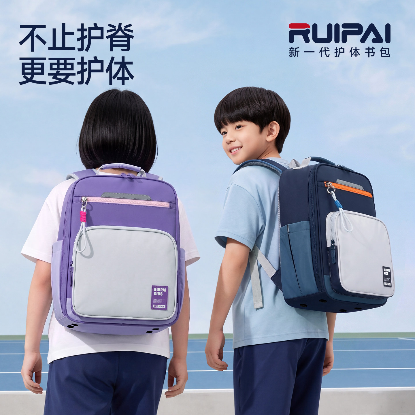 瑞牌护脊减震小学生风琴双肩包图片
