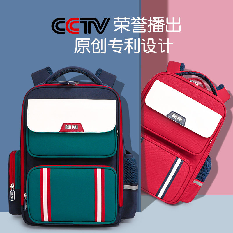 瑞牌儿童书包男女小学生一二三到六年级超轻轻便护脊减负双肩背包