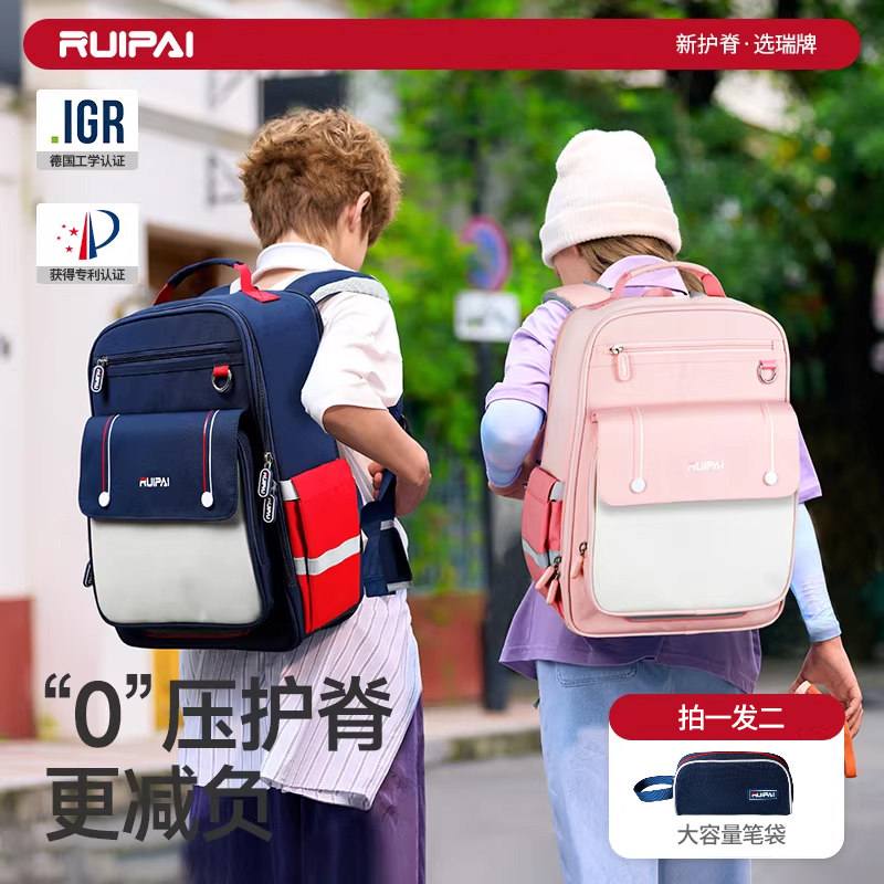 瑞牌1-6年级小学生书包男生女生图片