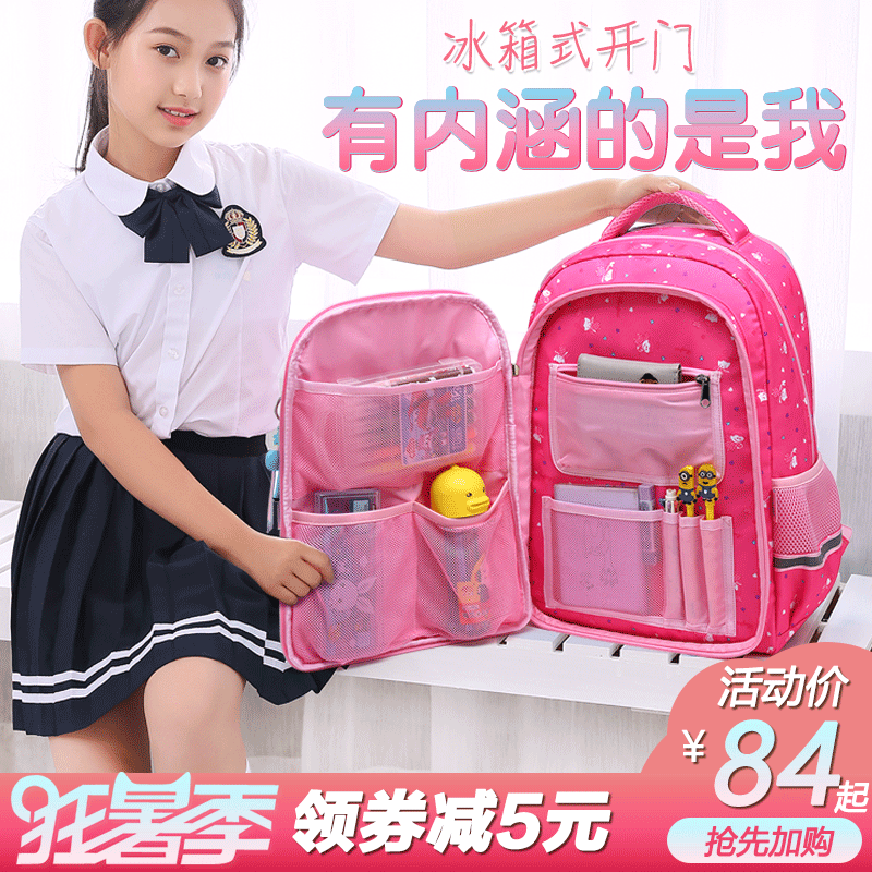 書包小學生女童書包小學1-3-4-6年級翻蓋兒童雙肩包6-12周歲書包