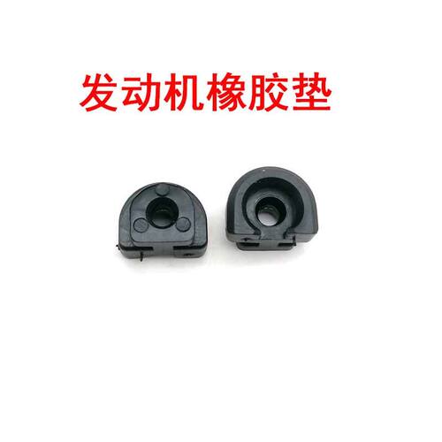 雅阁思域发动机罩护板橡胶粒垫