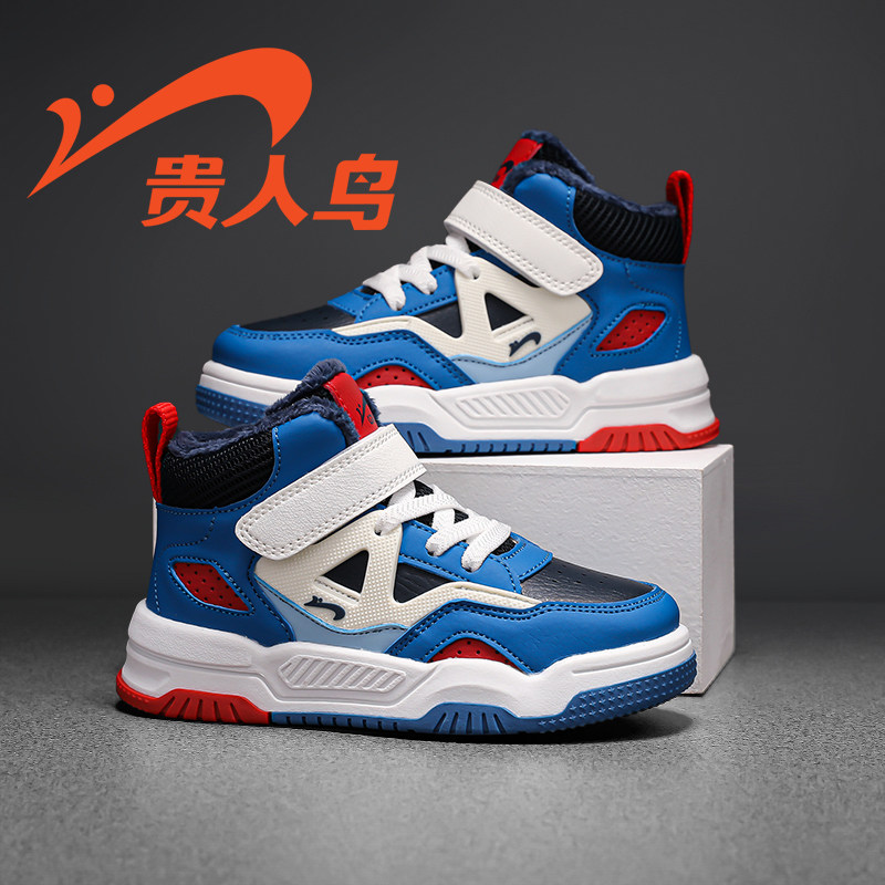 贵人鸟童鞋旗舰店男童板鞋高帮保暖加绒2025秋冬新款加厚儿童棉鞋