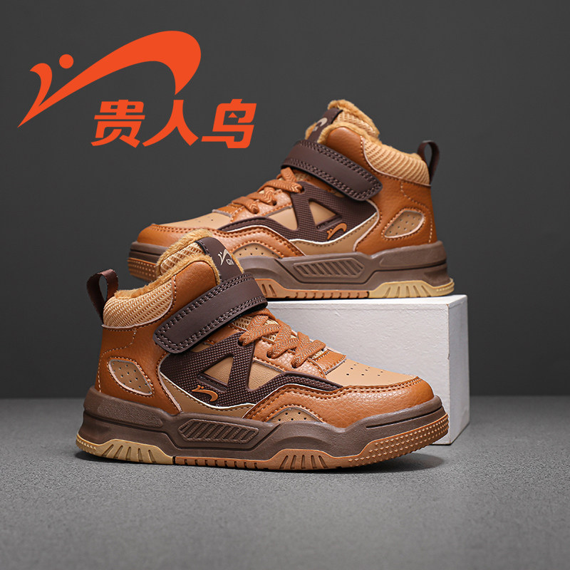 贵人鸟童鞋旗舰店儿童高帮板鞋2025冬季新款运动鞋男童学生休闲鞋,童鞋/婴儿鞋/亲子鞋,运动鞋,淘宝优惠券,粉丝福利购,淘宝优惠卷