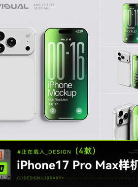 设计素材iPhone17ProMax样机UI界面展示极简白色多视角合集PSD