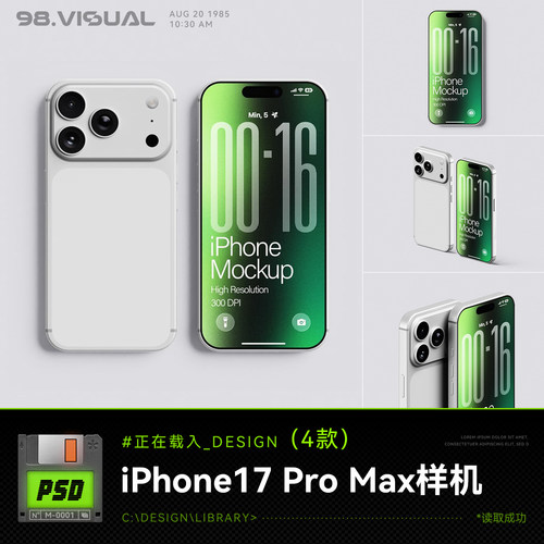 设计素材iPhone17ProMax样机UI界面展示极简白色多视角合集PSD