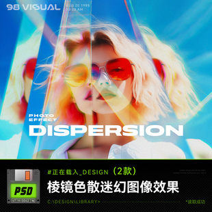 Y2K甜酷风赛博色散重影棱镜折射迷幻滤镜潮流照片特效海报PSD模板