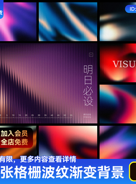 高清渐变波纹背景图素材竖纹肌理氛围感海报PPT毕设计图高分辨率