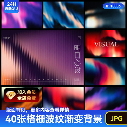 高清渐变波纹背景图素材竖纹肌理氛围感海报PPT毕设计图高分辨率