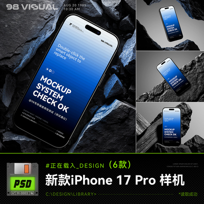 设计素材iPhone17Pro手机样机科技场景展示UI界面PSD智能贴图高清