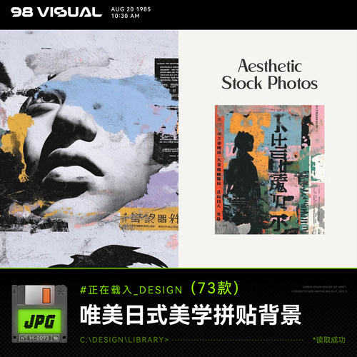 复古撕裂纸拼贴抽象日系唯美剪贴画人物照片剪影海报图ps设计素材