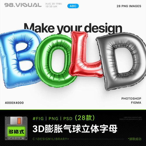 彩色铝箔字母气球3D立体免扣PNG派对海报装饰元素高清ps设计素材