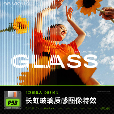 长虹玻璃质感竖纹折射柔光朦胧人像肌理照片效果PSD图片特效模板