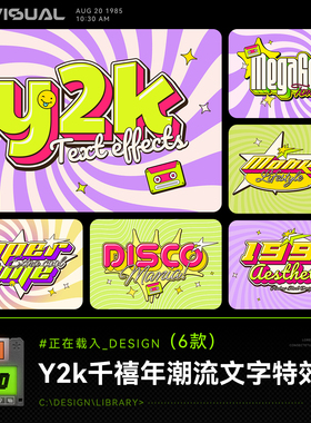 复古Y2K缤纷3D卡通千禧年质感POP立体海报标题字体特效PS样机模板